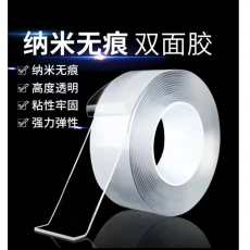 纳米双面胶