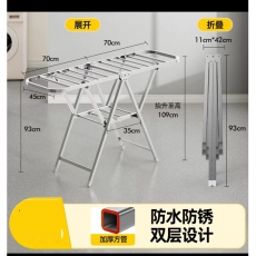 折叠式晾衣架