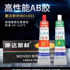 AB胶
