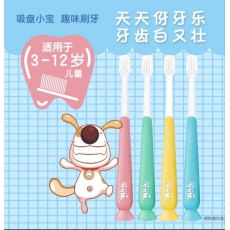 伢牙乐牙刷YS220