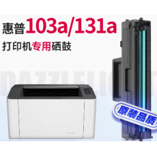惠普103A硒鼓