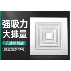300*300集成排风扇