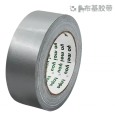 5.0cm布基胶带