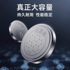 南孚CR2032纽扣电池