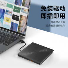 外置光驱