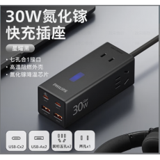 USB充电扩展坞