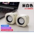 小音响